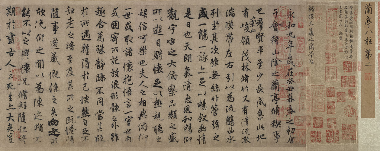 img/ueditor/15183592132341.兰亭序.jpg img/ueditor/15183592132341.兰亭序.jpg