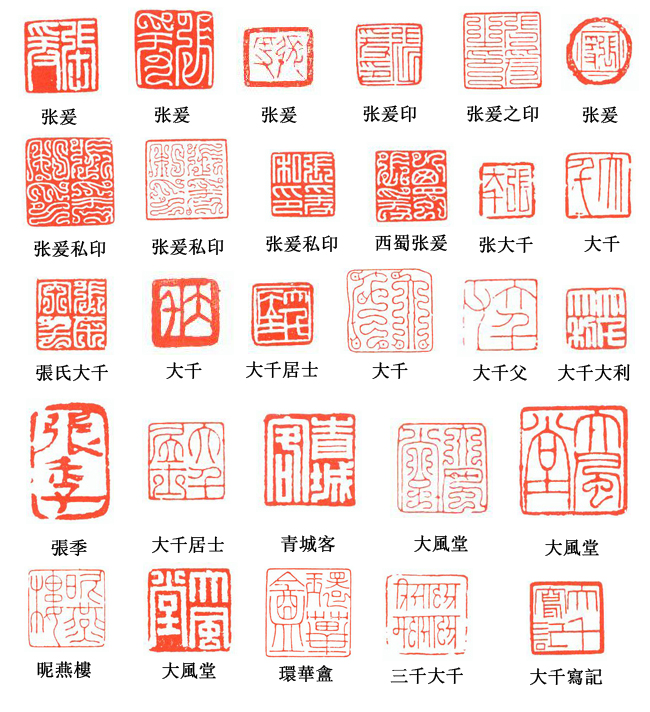 张大千